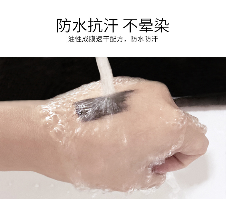 VIBELY Starry Sky Shining Waterproof and Sweat-proof 4D Mascara Curls, Thickens and does not smudge Eyelash Base Cream wholesale undefined