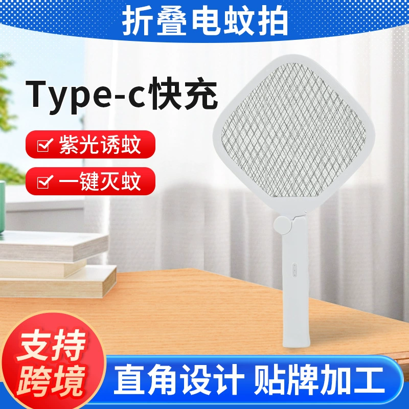 Складная электрическая мухобойка для дома, перезаряжаемая, мощная автоматическая лампа для уничтожения комаров, литиевая батарея «два в одном», репеллент от комаров, мухобойка