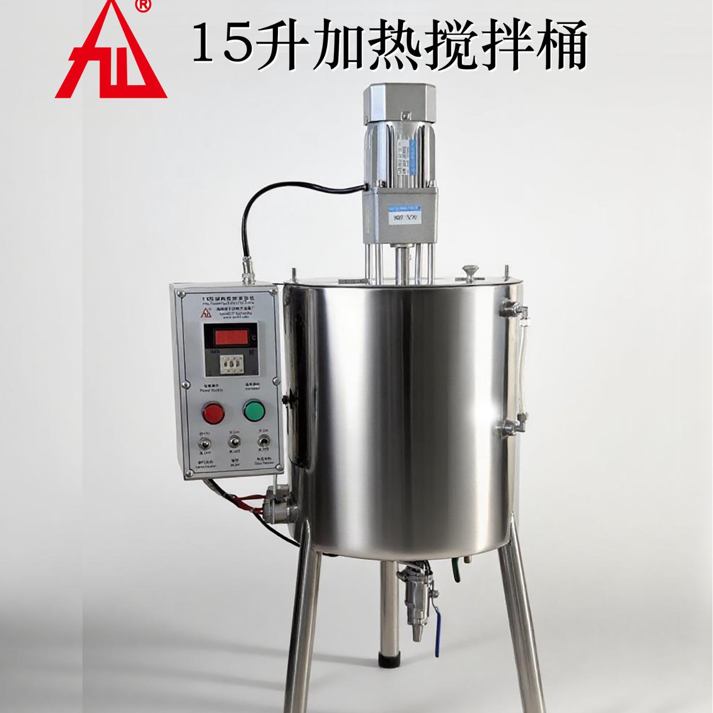 供应15升加热搅拌桶，口红搅拌机，蜡制品搅拌桶，口红灌装机