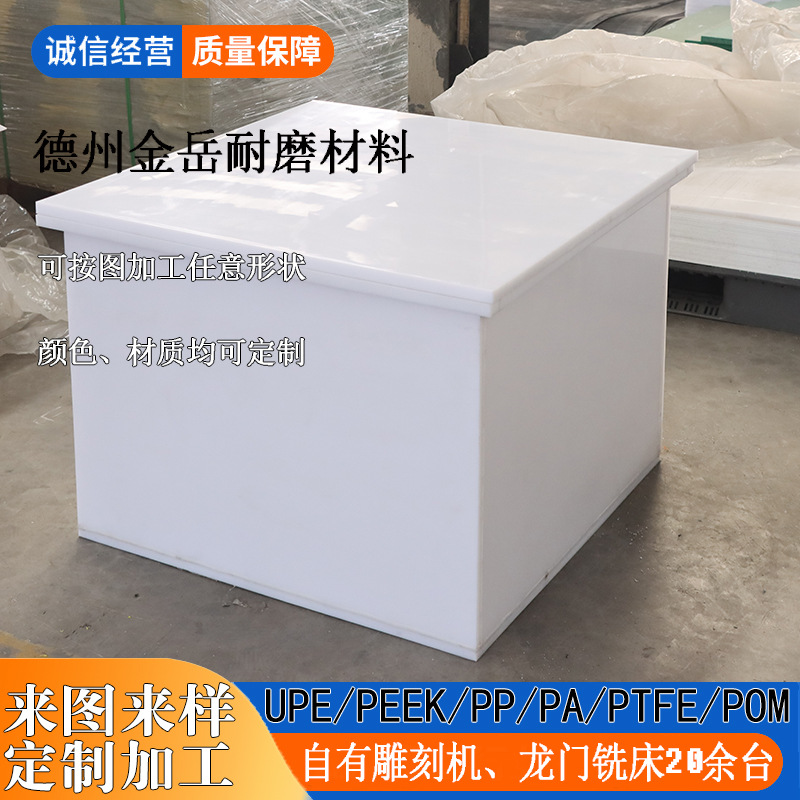 批发聚丙烯pp板焊接养殖水箱 全新料易焊接白色PP板 白色pp塑料板