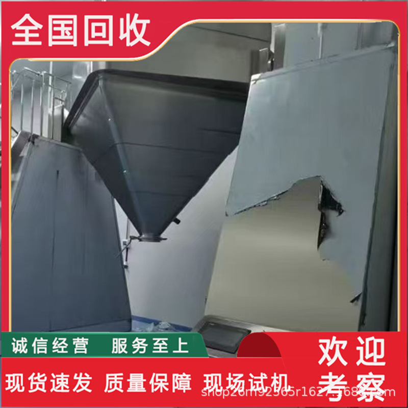 方锥混合机橡胶饲料粉末制药食品高效混料机全自动方锥型混合机