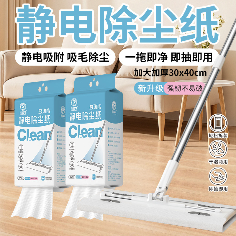 Electrostatic Dust Removal Paper 50 Sheets Lazy Mop Disposable Mop Cloth for Cleaning Floors Household Pet Hair Cleaning Dry Wipes
