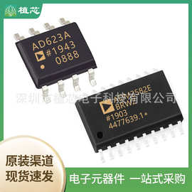 ADM2582EBRWZ AD623ARZ AD9228ABCPZ-40 处理器电源IC芯片