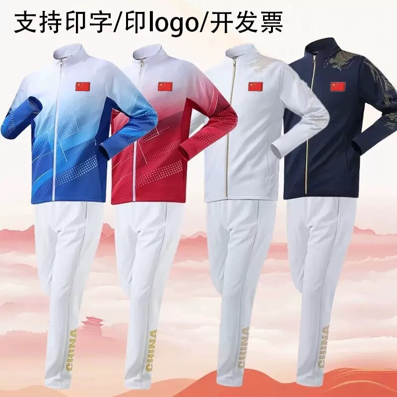 2025 New Chinese Sports Suits for Male and Female Students Class Uniforms Sports Meet Uniforms Group Uniforms Wholesale Printing 2025 New Chinese Sports Suits for Male and Female Students Class Uniforms Sports Meet Uniforms Group Uniforms Wholesale Printing