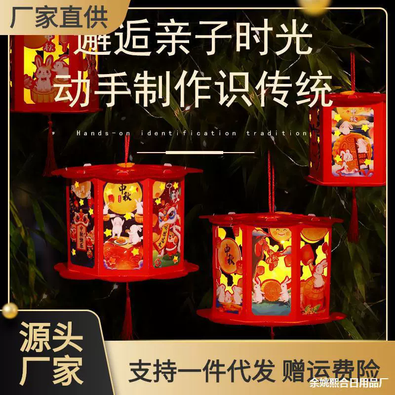 中秋节灯笼花灯卡通发光灯笼儿童手提走马灯手工自制材料包