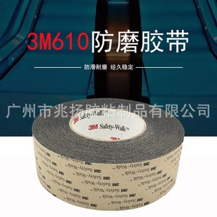 3M 610 sole anti-slip stickers black wear-resistant pad stair slope anti-slip belt ground channel anti-slip