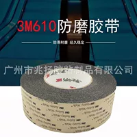 3M 610 подошва противоскользящие наклейки черная износостойкая накладка, наклон лестницы, противоскользящий ремень, заземляющий канал, противоскользящий