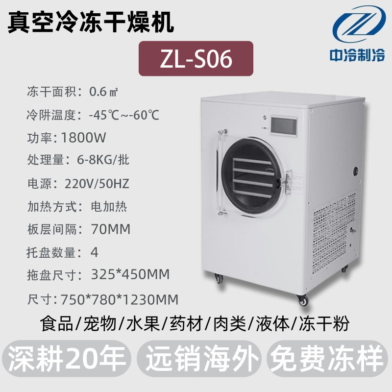 ZL-S06 (의향금)