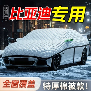 BYD Avtomobili Üçün Qışda Donmaya, Qara, Qışa Davamlı Qalınlaşdırılmış Ön Şüşə Örtüyü