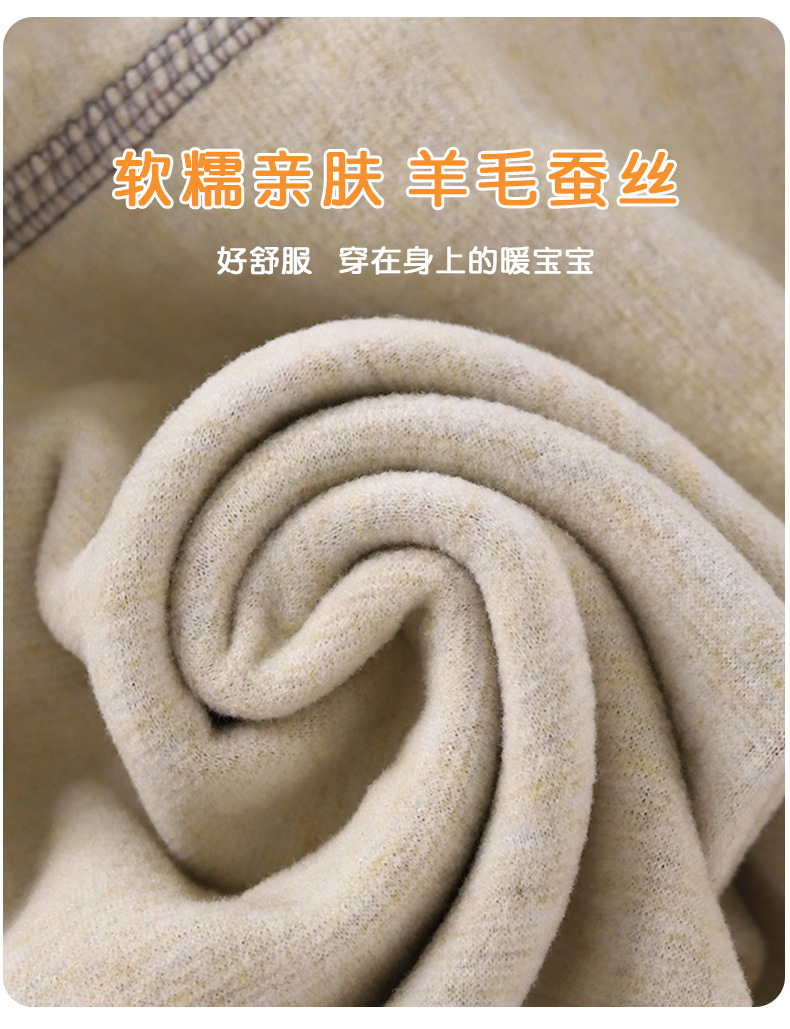 无骨羊毛蚕丝打底裤 杨景会定制版 (5)