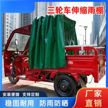 電動三輪車車棚可折疊推拉雨棚防雨特厚全封閉式折疊伸縮車廂