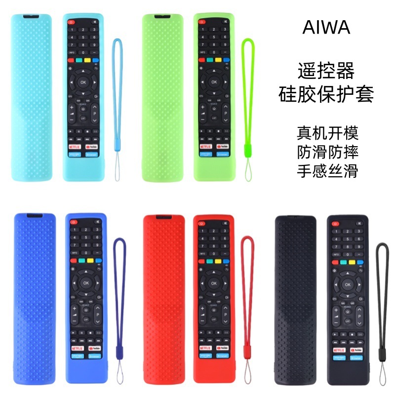 Aplicable a REMOTE AIWA TV comercio exterior Inglés control remoto cubierta de silicona cubierta de silicona gruesa contra caídas cubierta de silicona