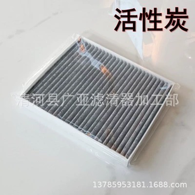 Applicable to Ford 11 13 16 17 Explorer air conditioning filter filter activated carbon maintenance accessories