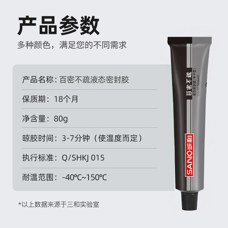 丁腈型液态密封胶-(4).jpg