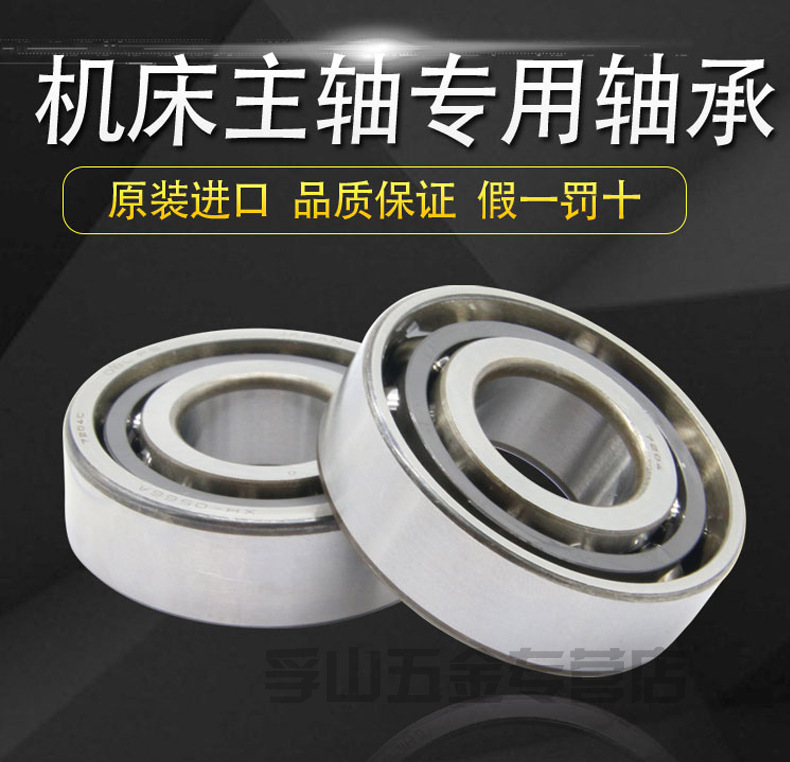 日本进口NSK精密轴承7002ATYNSULP4 C A5 DB P5主轴高速配对