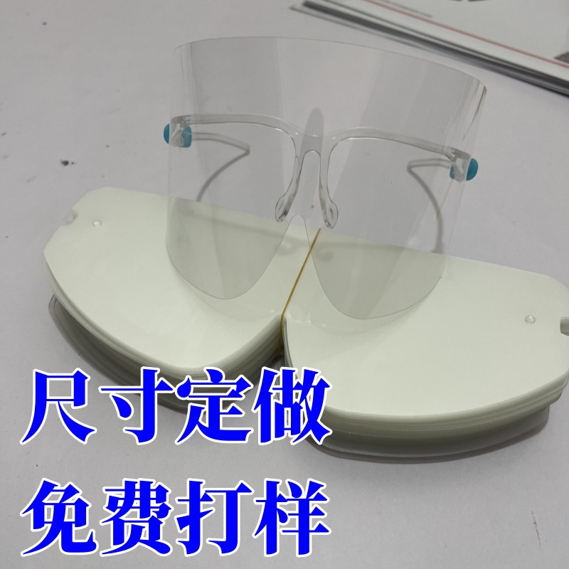 PET防雾片定制印刷片定制各种规格型号尺寸大小高清透明新材料