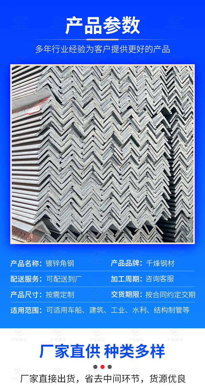 镀锌角钢_04.jpg