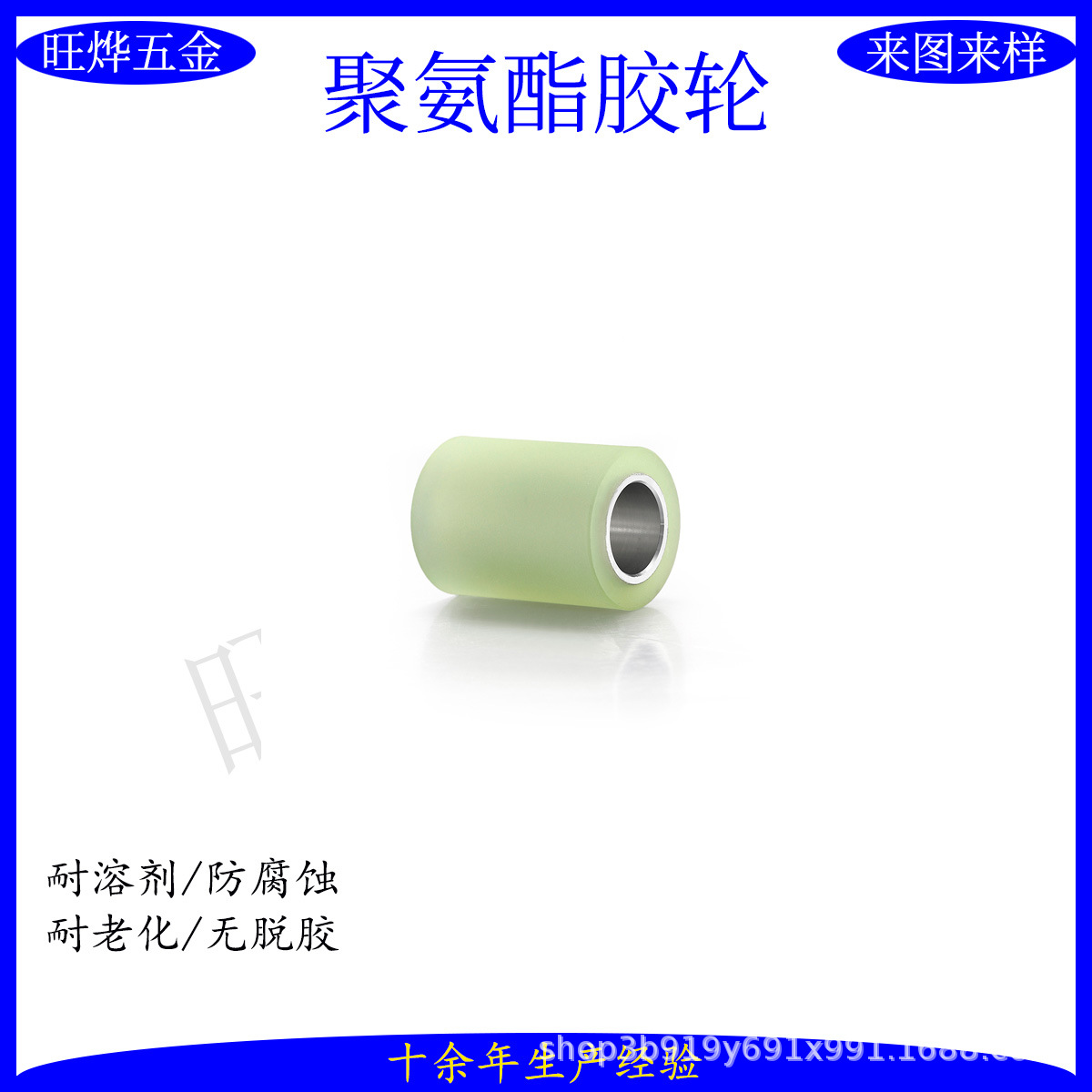 胶轮数控加工实心聚氨酯包胶轮 工业设备静音耐磨传动机械配件