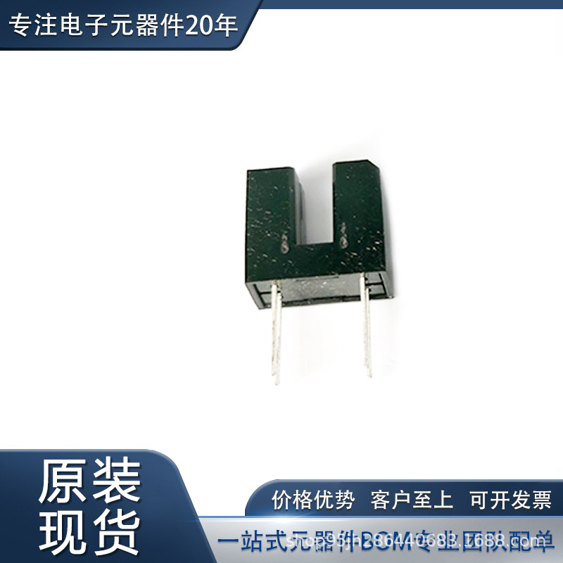 TCST1202 传感器 变送器 光学传感器 光电遮断器 槽型 晶体管输出