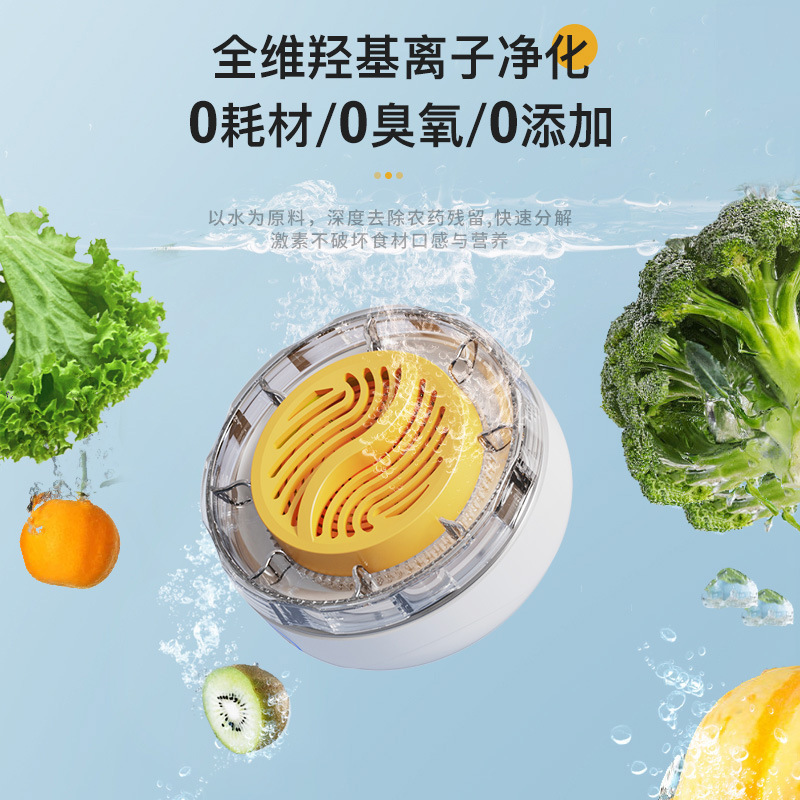 无线果蔬清洗净化器食材清洗机杀菌去除农残消毒机多功能|undefined