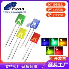 方形2X5X7带色短脚红蓝黄绿光高亮发光二极管 257直插LED指示灯珠