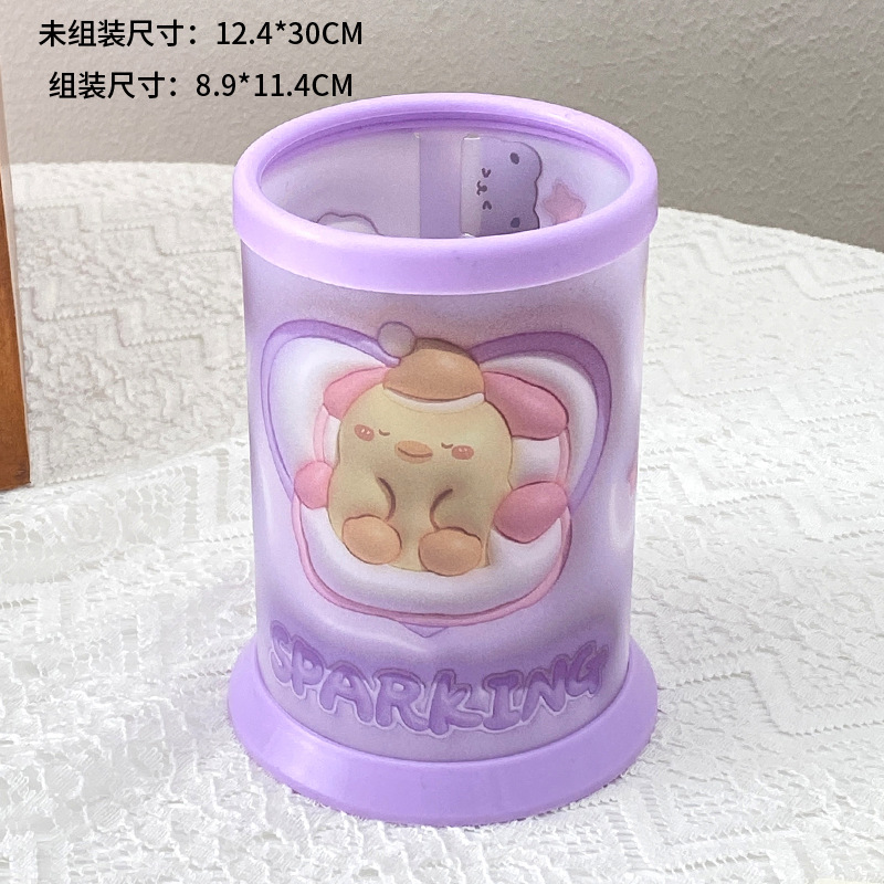 PP 펜 홀더 보라색 소파 병아리