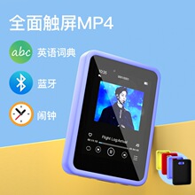 蓝牙MP4学生触屏MP3随身听便携式音乐播放器迷你可爱全面屏词典