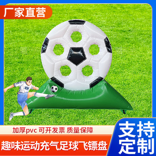 Fun Sports Props, Expansion Activity Equipment, Inflatable Football Dart Board, Shooting Target, Nine-Square Grids Dot Paste Ball