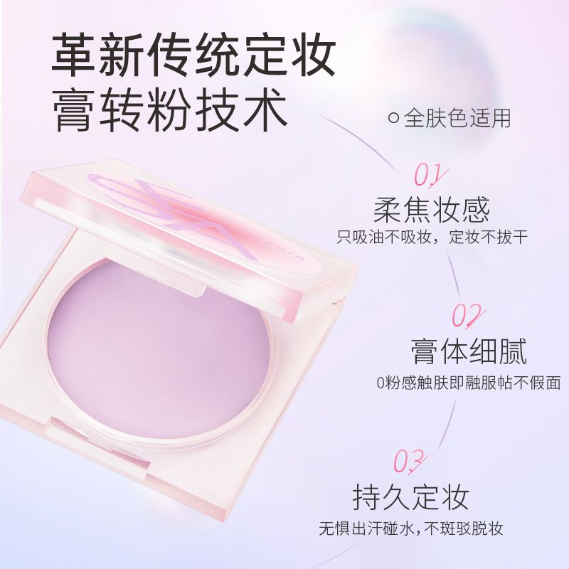 【化粧粉冷凍】雪伊娜新製品化粧クリーム粉餅散粉化粧粉化粧粉化粧直し制御油学生|undefined