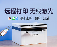 bm2303w黑白激光打印机复印扫描一体机手机无线官方学生家