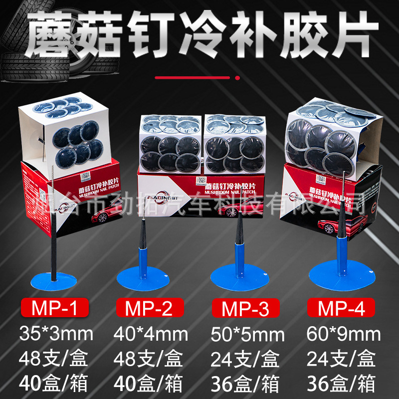 Reparación de neumáticos Martington película de uñas de seta reparación de neumáticos de vacío de automóviles taladro pegamento integral parche de enchufe