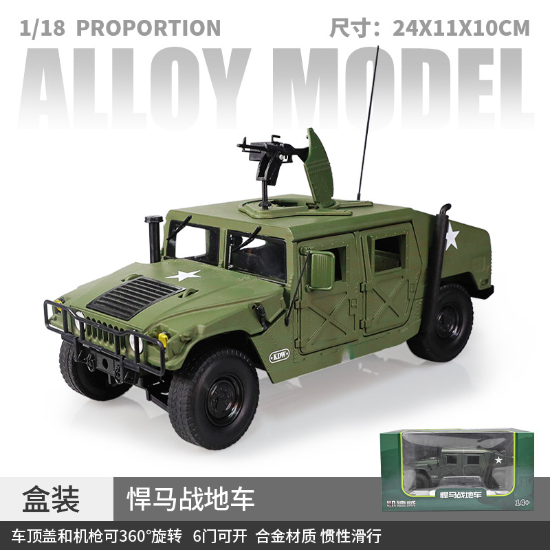 1:18 modelo de aleación Hummer simulación de automóviles de campo vehículo todoterreno de gran tamaño adornos militares regalos comerciales