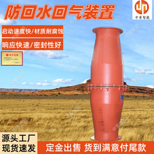 DN400防回水回气装置 结构简单 矿用瓦斯管路防回回气水装置