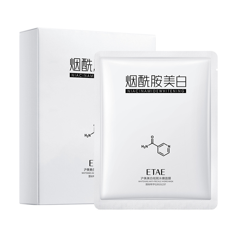 Fanzhen Humei Blanqueamiento y eliminación de pecas Mascarilla facial hidratante hidratante y rejuvenecedora Mascarilla de nicotinamida al por mayor