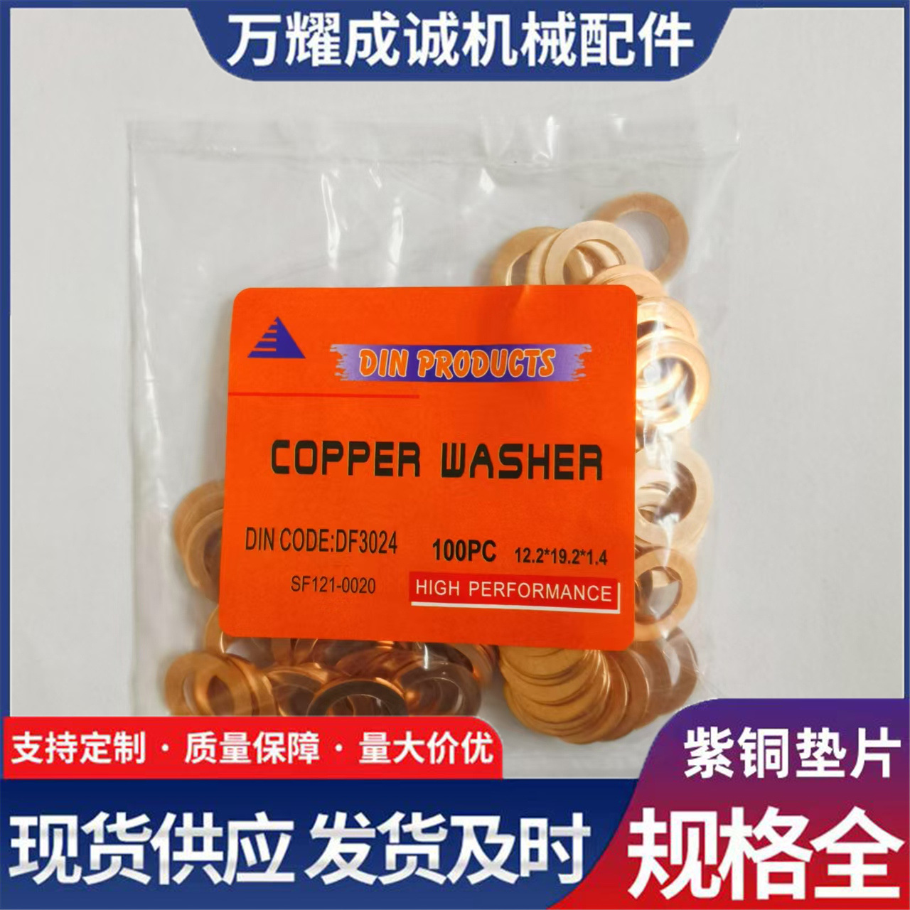 铜垫圈 密封铜垫片  加工铜垫片  黄铜垫片 紫铜垫片