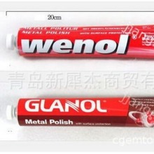 GLANOL研磨膏 德国抛光膏 研磨膏100g