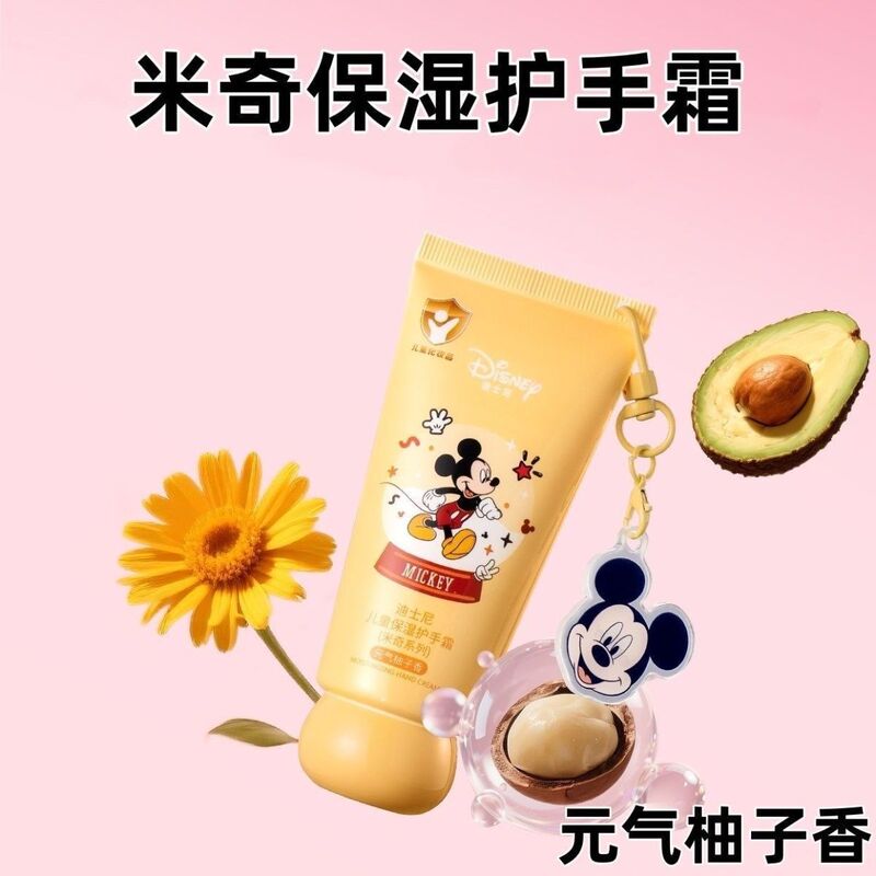 儿童保湿护手霜草莓熊米奇可爱便携秋冬耐干裂男女保湿滋润|undefined