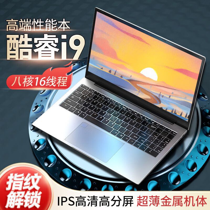 Core i9 8-core lightweight laptop i7 office brand new home student online class e-sports business book ultra-thin
