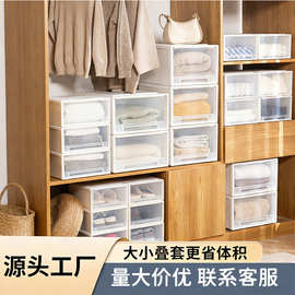 抽屉收纳盒加厚家用衣服收纳柜可叠加衣柜衣物收纳透明塑料抽屉盒