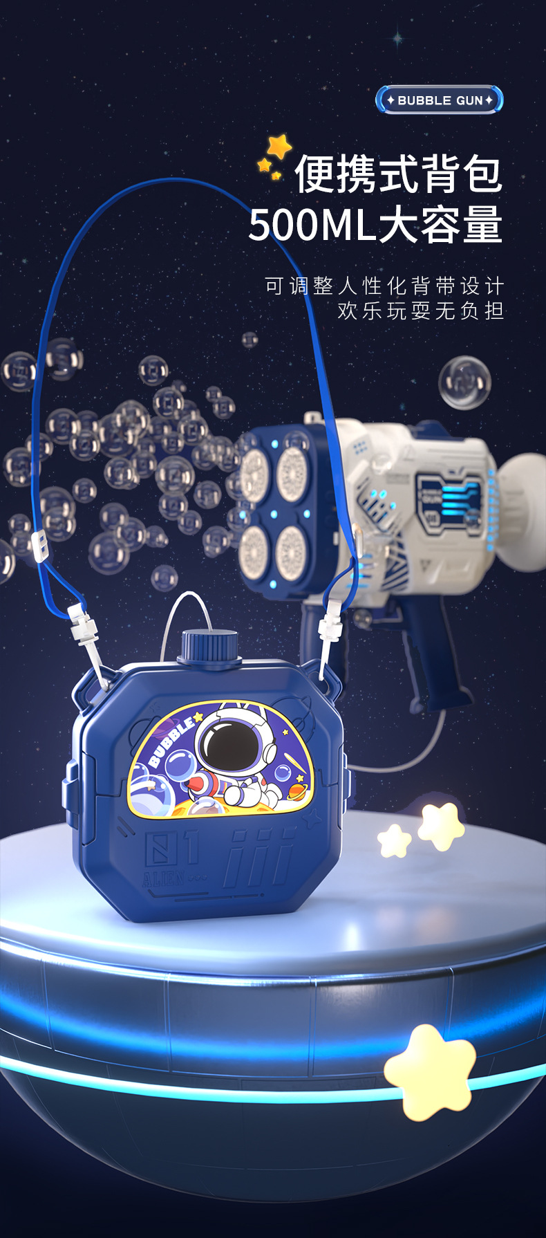 泡泡枪-详情页_04