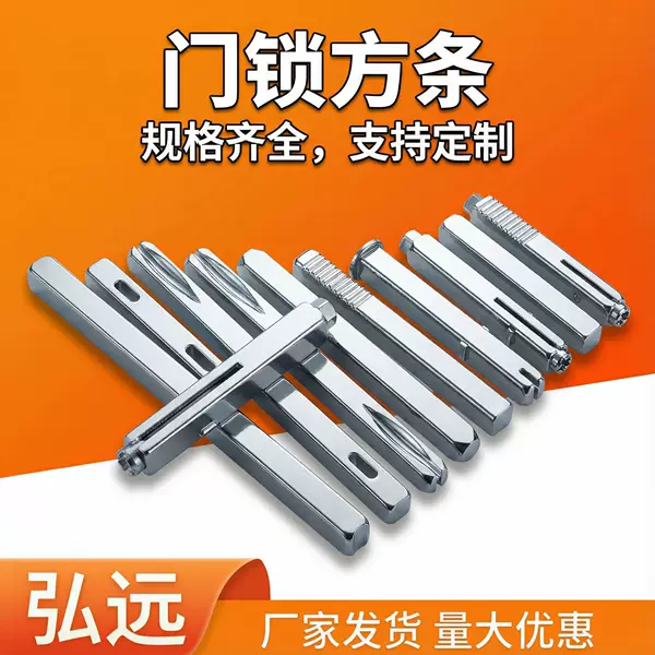 Smart Door Lock Square Rod Galvanized Lock Accessories Color Zinc Lock Square Rod Square Steel Anti-Theft Door Three-Rod Lock