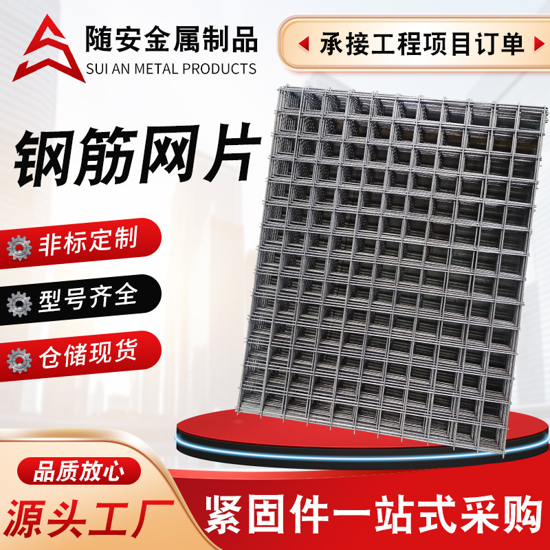 建筑网片桥梁地面防裂铁丝网地热网地暖网片钢筋网片