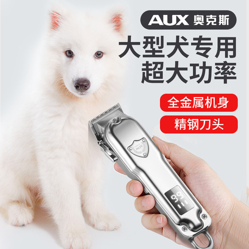 Oaks professional pet shaver electric clipper for dogs and large dogs electric clipper machine high-power pet shop dedicated