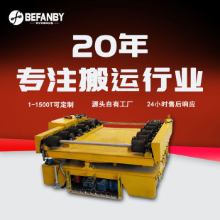 90 ° Countertop Rotating Rail Car Non-Standard Customized Power Roller Conveyor Automated Handling Floor Rail Transfer Vehicle