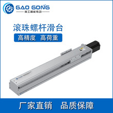 高工GTH9A直线滚珠螺杆重型滑台半封闭线性精密丝杆导轨滚轮滑块