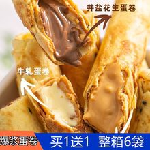 海盐花生味巧克力蛋卷夹心威化饼干膨化休闲小零食包装老式批发