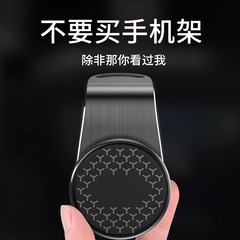 汽车手机支架出风口强磁车载手机架磁吸通用车用支架车上