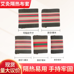 Wholesale Moxibustion Pot Anti-scalding Cloth Cover Water Cup Moxibustion Moxibustion Heat Insulation Cloth Cover Elastic Elastic Universal Cloth Cover Belt