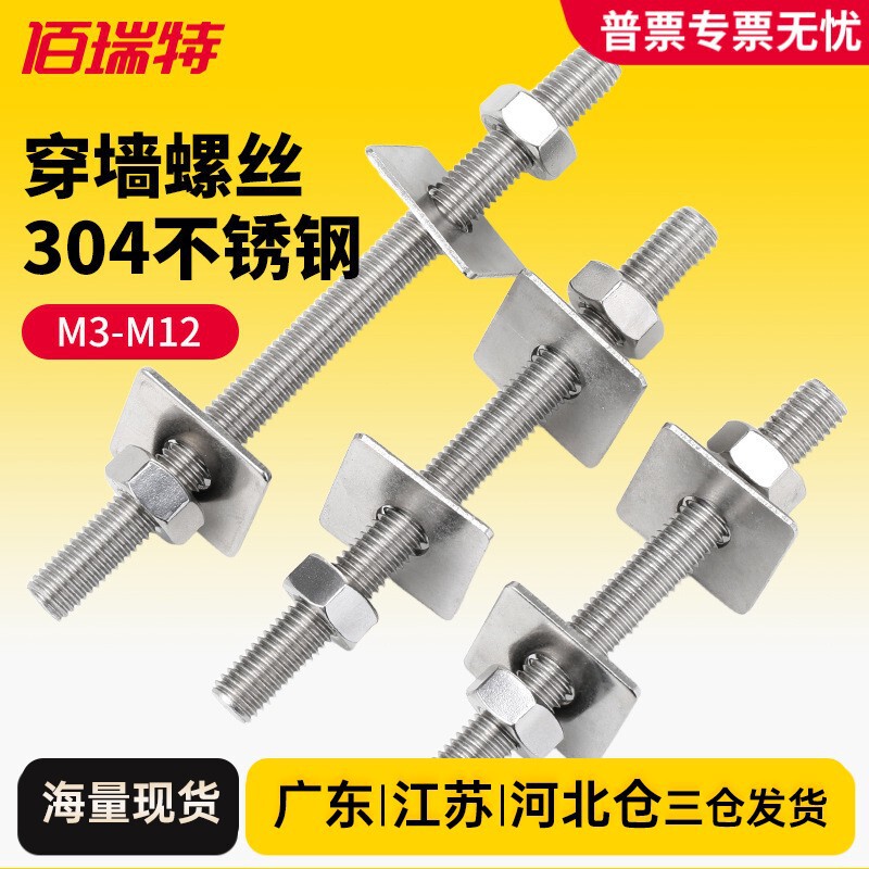 304 Stainless Steel Wall Screw Nut Accessories Collection Extended through Bolt Gasket Screw Set M3M12 304 Stainless Steel Wall Screw Nut Accessories Collection Extended through Bolt Gasket Screw Set M3M12
