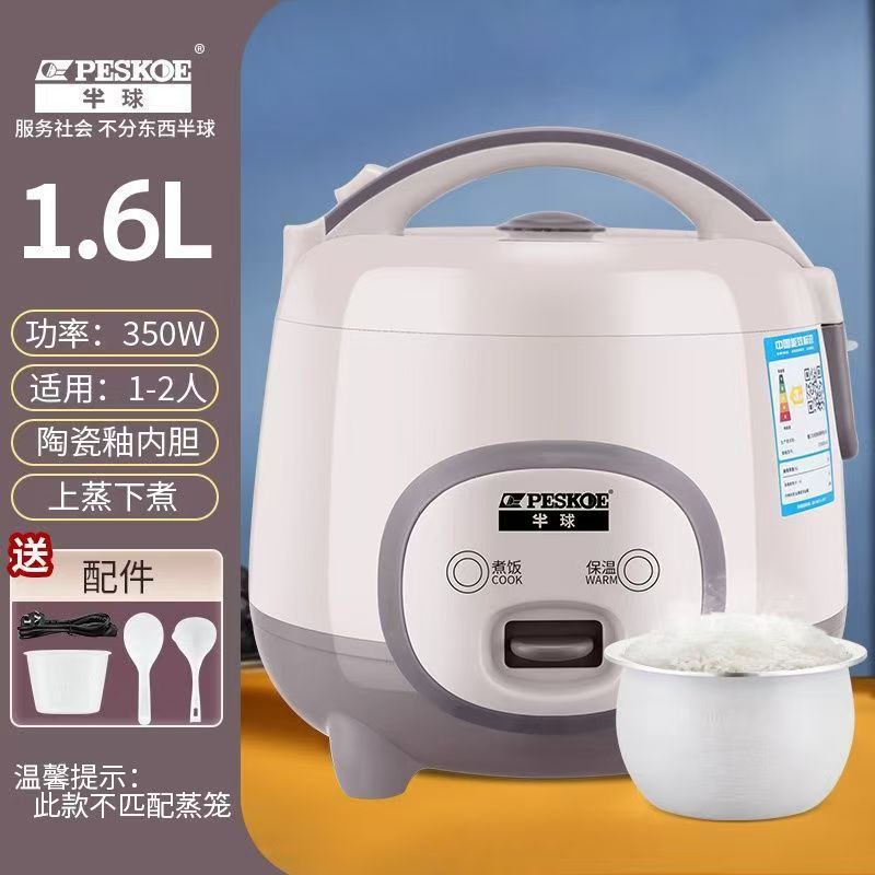 1.6리터 세라믹 코팅 내솥 + 원터치 밥솥, 1인용으로 간편하게